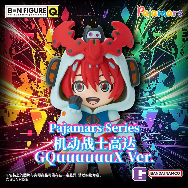 Bandai Gundam Hg - Bandai BNFQ Pajamars Serie GQuuuuuuX Blind